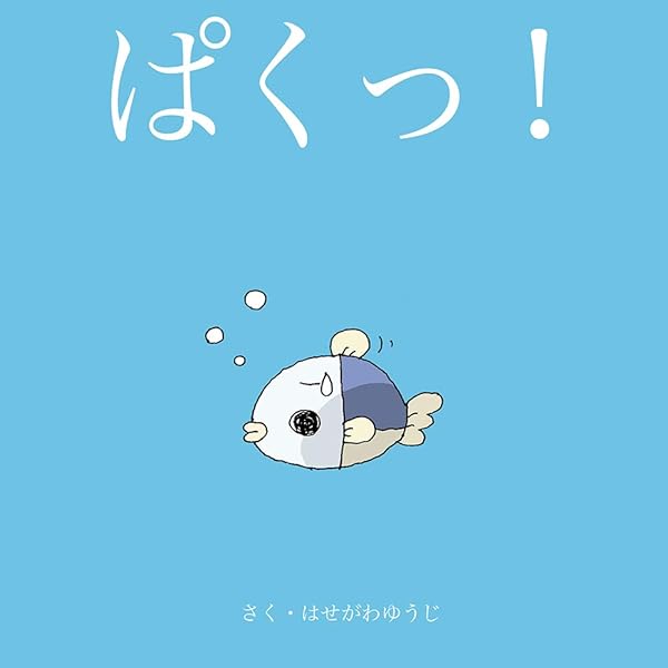 はせがわゆうじ　版画　額 616Rx3BUwkL._UF350,350_QL50_.jpg