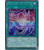 Amazon.co.jp: 遊戯王 SD41-JP042 キメラテック・オーバー