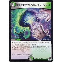 デュエマ インビンシブル・アビス 英語版 Invincible Abyss | Duel