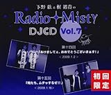 ����h&���T�M��Radio Misty DJCD vol.7
