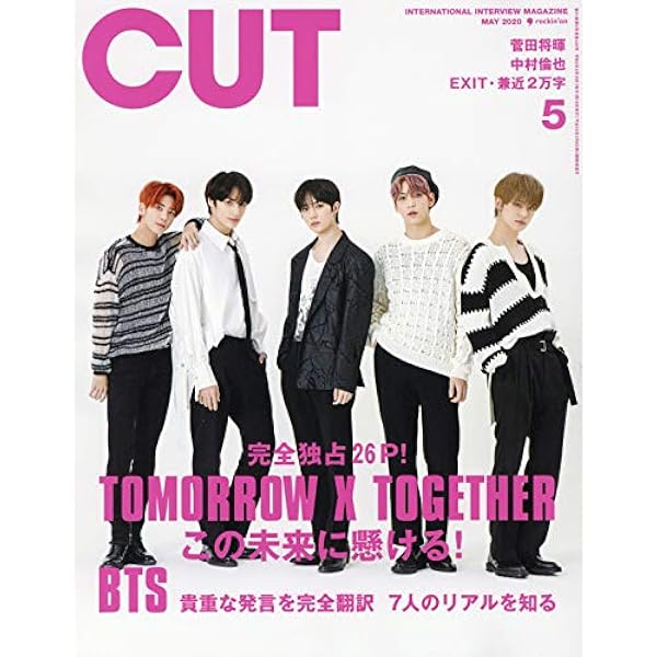 K-POP MANIACS TXT special (マガジンボックスPLUS 3月号) |本