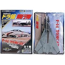 Amazon.co.jp: 【6】 童友社 1/144 現用機コレクション 第5弾 ドラ猫