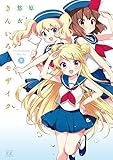 きんいろモザイク コミック 1-9巻セット