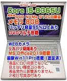 【整備済み品】ノートPC CF-LV8 レッツノート i5第8世代-8365U/メモリ8GB/SSD:512GB/DVDマルチ搭載 バッテリー容量95％以上 Type-C搭載 Win11Pro搭載 14インチFHD 訳あり MS OFFICE2019導入済み(ネオスミライ) CF-LV8 ノートパソコン パナソニック 新しいSSD:512GB(NVMe)交換