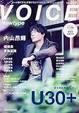 VOICE Newtype No.058 (カドカワムック)