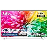 アイリスオーヤマ 65V型 4Kチューナー内蔵 液晶テレビ 65XUC30P 2番組同時録画対応