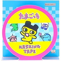 あつめてぐでたま キーホルダー スタンプ マスキングテープ 全種類セット★未使用 あつめてぐでたま キーホルダー スタンプ マスキングテープ 全