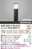 ポール灯