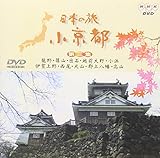 ���{�̗��E�����s(3)