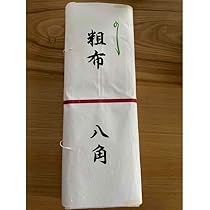 Amazon | 大相撲 八角部屋 反物 浴衣生地 2023 新 | 布・生地 通販
