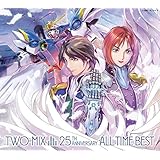 TWO-MIX 25th Anniversary ALL TIME BEST【初回限定盤】