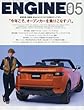 ENGINE 2018年 05 月号 [雑誌]