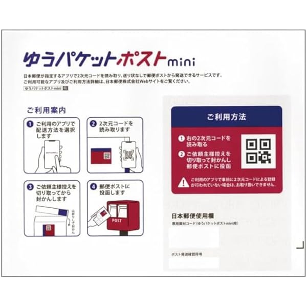 Amazon | ゆうパケットポストmini専用封筒 フリマ用 梱包資材 封筒 (10 