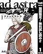 アド・アストラ ―スキピオとハンニバル―【期間限定無料】 1 (ヤングジャンプコミックスDIGITAL)