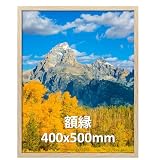 Vasemouh ポスター フレーム 400x500mm 額縁 フォトフレーム 写真 額 壁掛け 木色 1枚