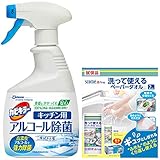【Amazon.co.jp 限定】カビキラー 除菌剤 スプレータイプ アルコール除菌 キッチン用 本体 400ml +洗って使えるペーパータオル2枚付き