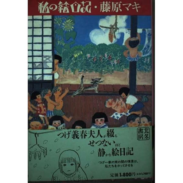 ★初版本　冬の日のエマ　P.ファーマー作　山口圭三郎訳　山口幸平画　篠崎書林 ☆お盆セール‼️ 冬の日のエマ ファーマー作 山口圭三郎訳 山口