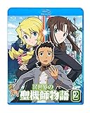 �ِ��E�̐��@�t���� 2