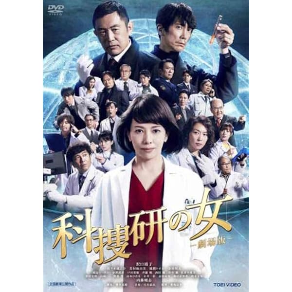 Amazon.co.jp: 新 科捜研の女'06 [レンタル落ち] 全5巻セット