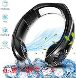 ネック冷却クーラー 首掛け扇風機 吊り首ファン ネックファン扇風機 ヘッドフォンファン 半導体冷凍技術瞬間冷却USB充電 3段階風量調節 屋