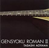 ���F�Q��II�`�V���������̖K��`