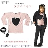 イポルケ(yporque)スペインブランド　リッスントゥーミーI LOVE YOU 長袖ドルマンTシャツ(ベビーサイズ)(キッズサイズ)【90cm】【100cm】【110cm】【120cm】【130c