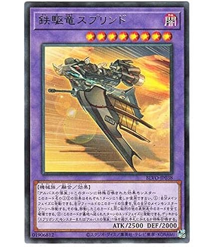 Amazon.co.jp: 遊戯王 PHHY-JP034 撃鉄竜リンドブルム (日本語版