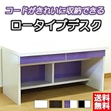 コード収納できるロータイプデスク(ｄｋｋ90 ) (ダークブラウン)