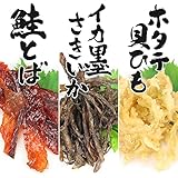 北海道産 3種 おつまみセット 450g 【 鮭とばジャーキー イカ墨さきいか ほたて貝ひも 】 国産 おつまみ 珍味 ソフト