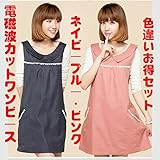 電磁波　防止　カット　ワンピース　IHクッキング、パソコンをよく使う方にお勧め　色違い　お得2枚セット　ピンク色/ネイビー色