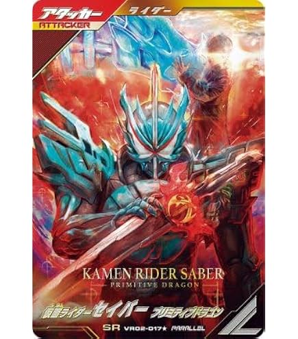 Amazon.co.jp: ガンバレジェンズ VR02-001☆ 仮面ライダーゼッツエクス