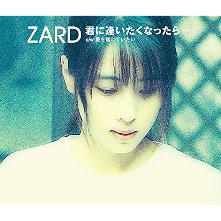 ZARD/息もできない TVアニメ中華一番!8センチシングル8cm 未開封プロモ ZARD/息もできない TVアニメ「中華一番!」 8㎝CD C‐1177 - メルカリ