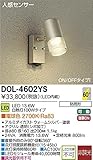 ダイコー DOL-4602YS 屋外灯 DAIKO