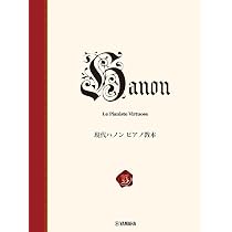 バイエルピアノ教則本＜新標準版＞ | 北原 敦子 |本 | 通販 | Amazon