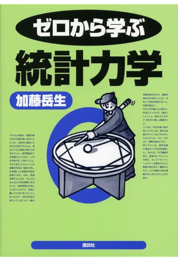 ゼロから学ぶ熱力学 (ゼロから学ぶシリーズ) | 小暮 陽三 |本 | 通販