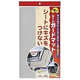 サンコー:シートガードマット CL-64