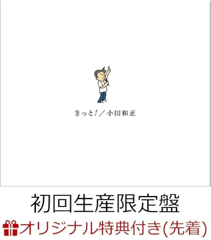 Amazon.co.jp: 【完全生産限定盤(OKKAKE盤)】【早期予約特典(卓上