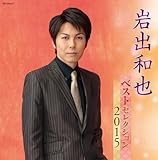 ��o�a�� �x�X�g�Z���N�V����2015