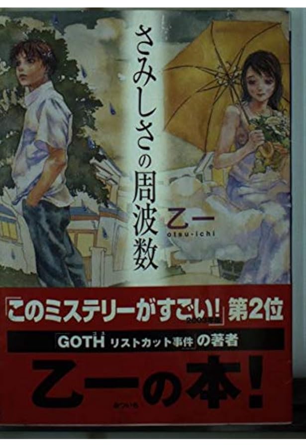 Amazon.co.jp: きみにしか聞こえない: CALLING YOU (角川