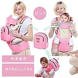 (ヘラサ)Herasa　　抱っこ紐　子守帯　 エルゴベビー　収納バッグ付き　迷子防止ひも付き　多機能　抱っこひも 　四季用 (ピンク)