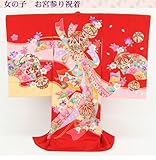 お宮参り 着物 女児 祝着 正絹　「赤地にピンクと薄オレンジ色のぼかし　熨斗と手毬に扇子　刺繍」