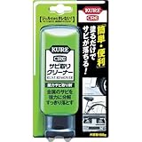 呉工業:KURE サビ取りクリーナー150g NO1042 型式:NO1042