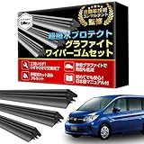 ProTorque ステップワゴン ワイパー 替えゴム RP1 RP2 RP3 RP4 RP5 純正互換 ホンダ HONDA 本田 純正互換品 運転席 助手席 リア 3本セット カスタム パーツ 交換 [並行輸入品]