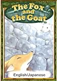The Fox and the Goat　【English/Japanese versions】 (KiiroitoriBooks)