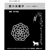 名言で辿るr シュタイナーの思想と生涯 ルドルフ シュタイナー 竹下哲生 34名 本 通販 Amazon