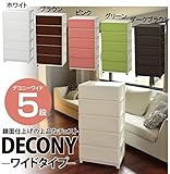 DECONY デコニー チェスト ワイド 5段 DCNW-5 WH・ホワイト