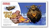 ファインモールド 天空の城ラピュタ 飛行戦艦ゴリアテ (全長約20cm）ノンスケール （1/2...