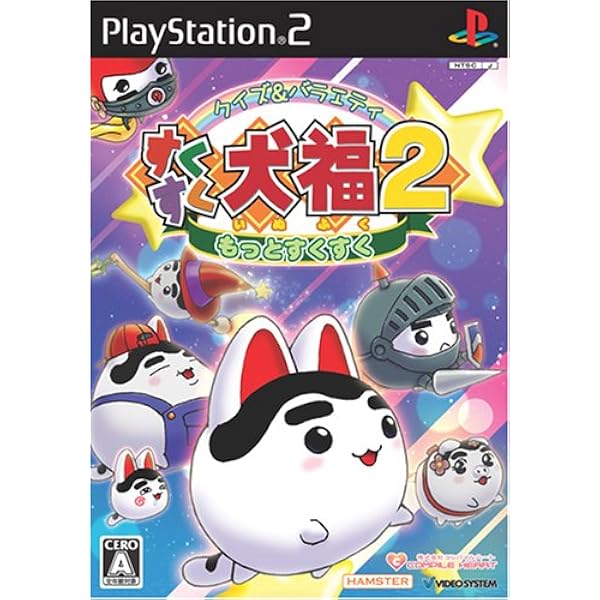 Amazon | すくすく 犬福 | ゲーム