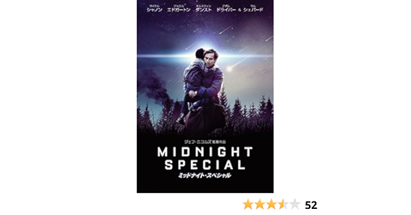 Amazon ミッドナイト スペシャル Dvd 映画