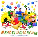 ���Y���ł��ڂ���ABC-�`�����c�ł����ڂ����̂���������-